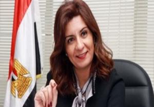 وزيرة الهجرة: قرار مد إجازات المصريين العاملين بالخارج "تاريخى"