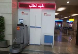 تفعيل خدمة تغليف حقائب المسافرين بمبنى 1و 2 بمطار القاهرة الشهر المقبل