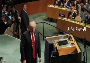 ترامب يكسر تقليدا قديما في الأمم المتحدة
