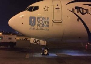 شعار منتدى شباب العالم يزين طائرات ومعدات مصر للطيران