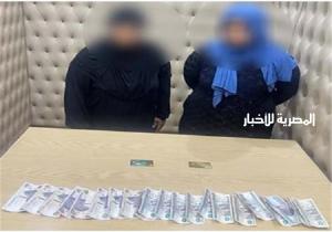 القبض على تشكيل عصابي نسائي لسرقة كبار السن أمام البنوك بالقاهرة