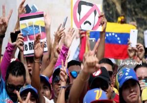 أوروبا تدعو فنزويلا للإنصات للشعب.. والجيش يكشف موقفه