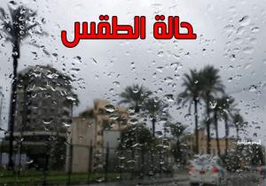 حالة الطقس اليوم الثلاثاء 25-1-2022 في مصر