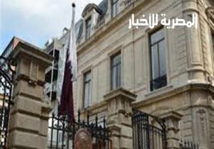 وقفة أمام سفارة قطر في بروكسل تندد بسياسات الدوحة الداعمة للإرهاب