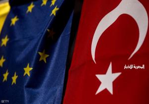 وزير: عضوية أنقرة بالاتحاد الأوروبي هدف ثانوي