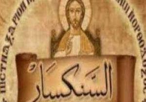 الكنيسة الأرثوذكسية تحتفل بذكر رحيل القديسين مركيانوس ومرقوريوس