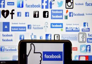 لوقف الأخبار المغلوطة.. فيسبوك في ألمانيا "تحت الرقابة"