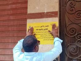 محافظة القاهرة تضع ملصقات على العقارات المخالفة