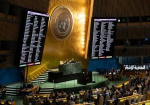 الجمعية العامة للأمم المتحدة تتبنى قرارا يدعو الاحتلال الإسرائيلي للانسحاب من الجولان