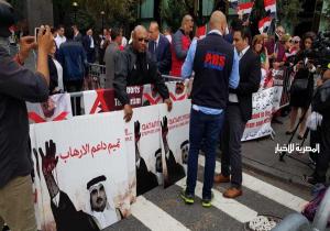 تظاهرات في نيويورك للتنديد بدعم قطر للإرهاب