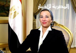 ياسمين فؤاد: الحكومة المصرية تأخذ «قمة المناخ» على محمل الجد وتسعى جاهدةً لتكون مخرجاتها قابلة للتنفيذ