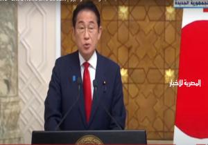 رئيس وزراء اليابان: ندعم مشروعات التنمية في مصر.. والقاهرة شريك مهم ومحوري لبلادنا