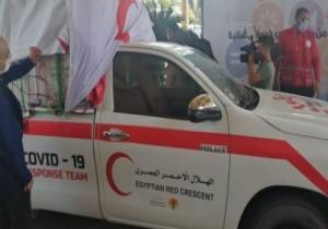 الهلال الأحمر المصرى و"الهجرة الدولية" يقدمان 20 طن من المساعدات لقطاع غزة