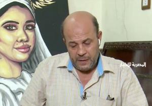 والد نيرة أشرف معلقًا على تنفيذ الإعدام في قاتلها: "الحمد لله حق ابنتي رجع وهتستريح في تربتها"