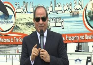 الرئيس السيسى يجدد شكره للمصريين بعد أزمة السفينة: "ربنا ما يحرمنى منكم"