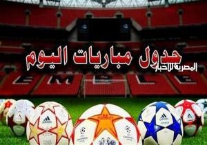 مواعيد مباريات اليوم بالدورى الأوروبى والمصري الممتاز وكأس الرابطة الإنجليزية