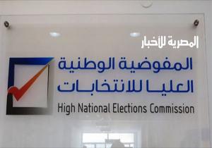 مفوضية الانتخابات الليبية تعلن ارتفاع عدد المترشحين للانتخابات الرئاسية إلى 61 مترشحًا
