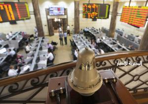 تراجع مؤشرات البورصة المصرية بختام تعاملات جلسة اليوم الأربعاء