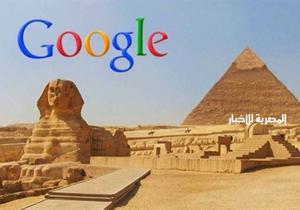 جوجل يطلب من مصر قائمة بالفعاليات الأثرية الكبري للاحتفاء بها