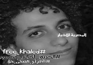 محام: محكمة حلوان تنظر اليوم تجديد حبس "خالد محمود" معتقل الذكرى السادسة للثورة بتهم بينها "التحريض على كراهية النظام"