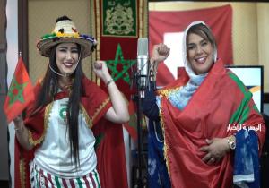 أغنية " أسود الأطلس ديما " للفنانتين رشيدة طلال و وصال فارس إحساس صادق لتشجيع  المنتخب الوطني المغربي .
