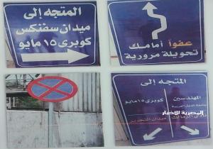 محافظة الجيزة: غلق كلي بمحور 26 يوليو بالاتجاهين