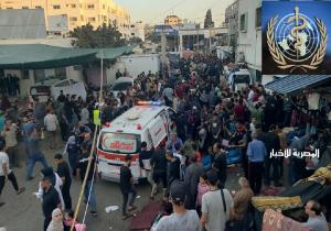 الصحة العالمية تعلن فقدان تواصلها مع مستشفى الشفاء بغزة