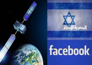 القصة كاملة .. "فيس بوك" في خدمة إسرائيل، وإتهام "مارك زوكربرج" بتسريب معلومات العرب لتل أبيب