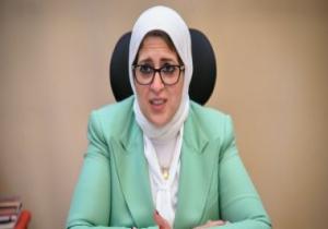 وزيرة الصحة: انضمام مصر لاتفاقية AMA الإفريقية لتشجيع توطين صناعة الدواء محليا