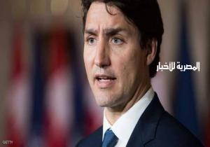 رئيس وزراء كندا يتحدث عن "كابوس كل أب وأم"