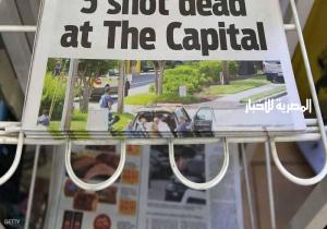 عدد جديد من "كابيتال غازيت" بعد "مذبحة الصحفيين"