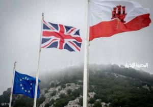 صخرة "جبل طارق" تقف عقبة أمام جهود خروج بريطانيا من الاتحاد