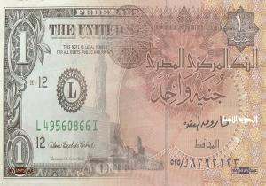 مصر تثبت سعر الدولار الجمركي