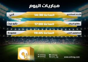 جدول مواعيد مباريات اليوم الإثنين 4 يناير للدوري المصري 2016
