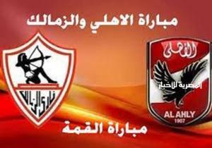 رابطة ‏الأندية تشكر الأهلي والزمالك وجماهير الكرة المصرية بعد القمة 124