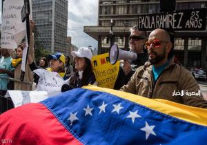 تكتل "ميركوسور" يرفض تهديدات ترامب لفنزويلا