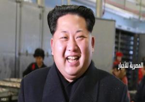 زعيم كوريا الشمالية "سعيد" بنجاح لــ "تجربته النووية"