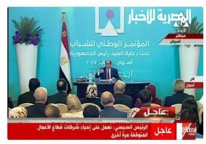 الرئيس "السيسي " من أسوان: "محدش يقدر يعبث بمياه النيل لأنها مسألة حياة أو موت"