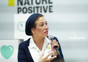 وزيرة البيئة: مصر تضع موضوعات الطاقة والغذاء والمياه كاحتياجات إنسانية أساسية في قلب العمل المناخي