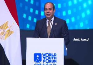 الرئيس السيسي يعلن رسميًا انطلاق النسخة الرابعة من منتدى شباب العالم