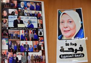 محافظ الدقهلية يعلن إطلاق اسم الدكتورة فرحة الشناوي على أحد شوارع المنصورة