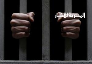 السجن 10 أعوام لشخص خطف طفلا واعتدى عليه جنسيا في كفر الشيخ
