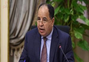 وزير المالية : مصر تسلمت 1.67 مليار دولار من صندوق النقد