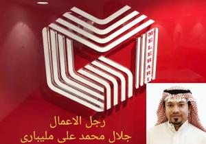 مليبارى  رئيسا لفرع الاتحاد الدولي لرجال الاعمال والمستثمرين العرب بالخارج فى المملكه العربيه السعوديه.