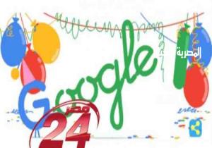 when is google’s birthday جوجل تحتفل بعيد ميلاد تأسيسها الـ 18