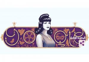 "جوجل" يحتفي بالذكرى الـ 90 لميلاد دلوعة السينما المصرية "شادية"