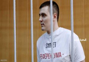 سجن صحفي روسي أدين بتشكيل "جماعة متطرفة"
