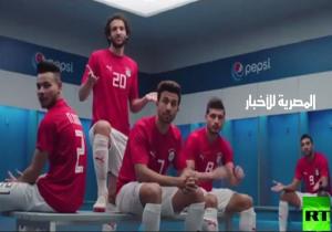 مفاجأة..  بيان رسمي لشركة "بيبسي" تتبرأ من إعلان اعتذار لاعبي منتخب مصر