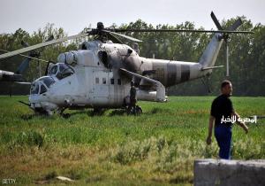 أوكرانيا.. تحطم هليكوبتر عسكرية ومقتل طاقمها