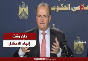 القاهرة الإخبارية من رام الله تبرز أهم ما جاء في كلمة رئيس الحكومة الفلسطينية الجديد | فيديو